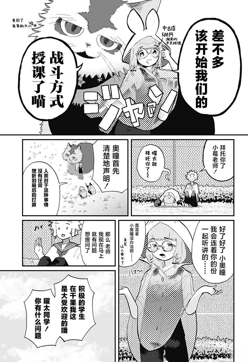 第9话