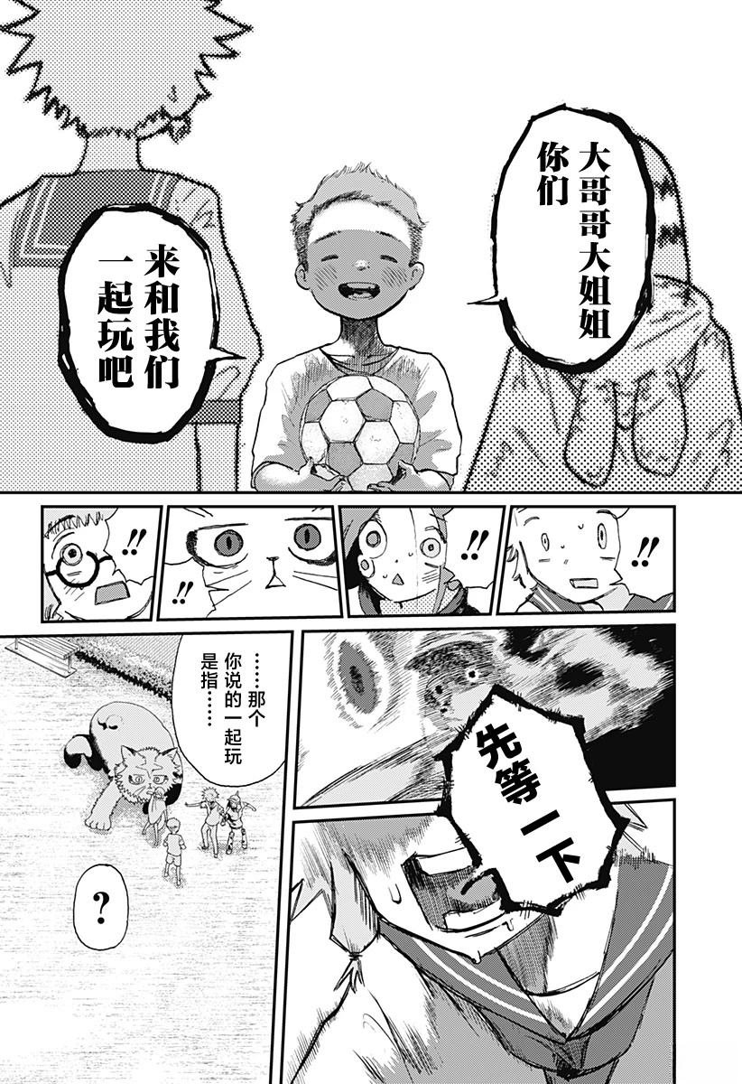 第9话