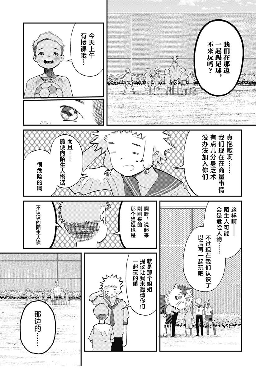 第9话