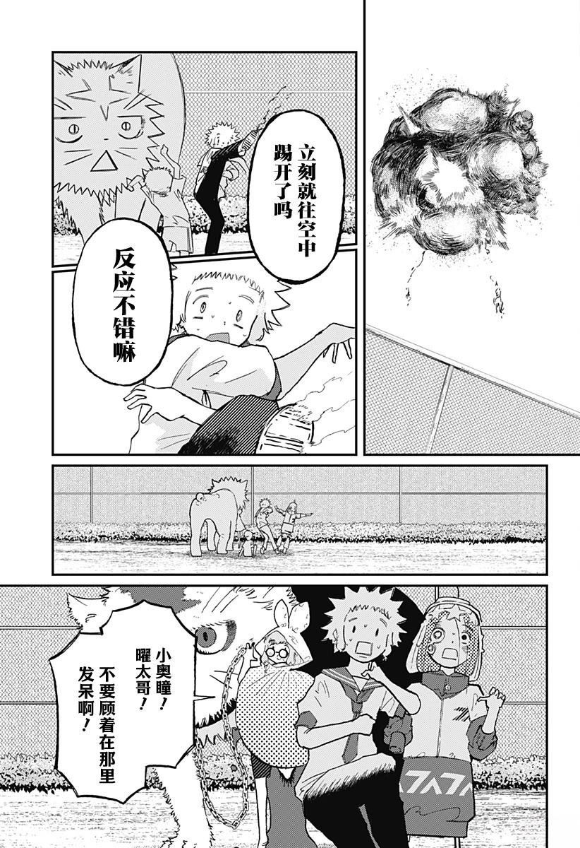 第9话