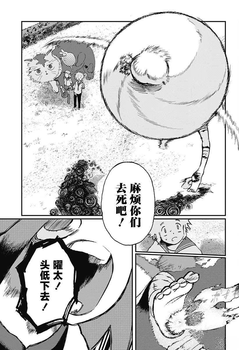 第9话