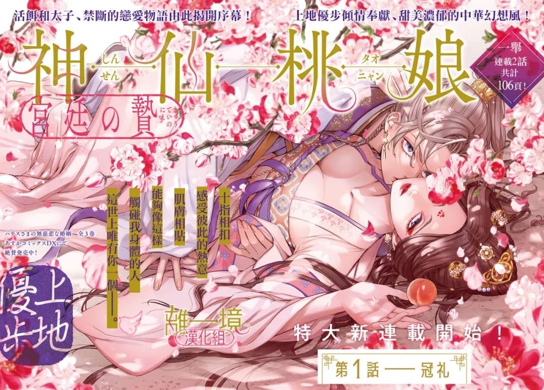 第1话