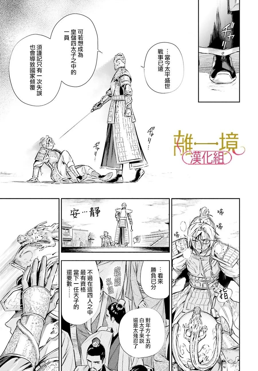 第1话