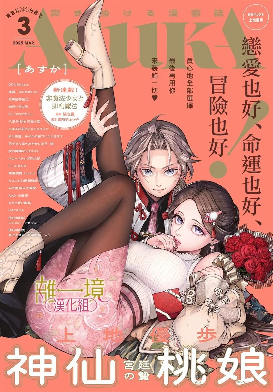 第5话