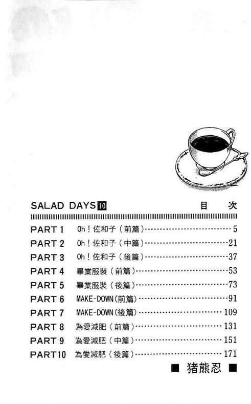 第10卷