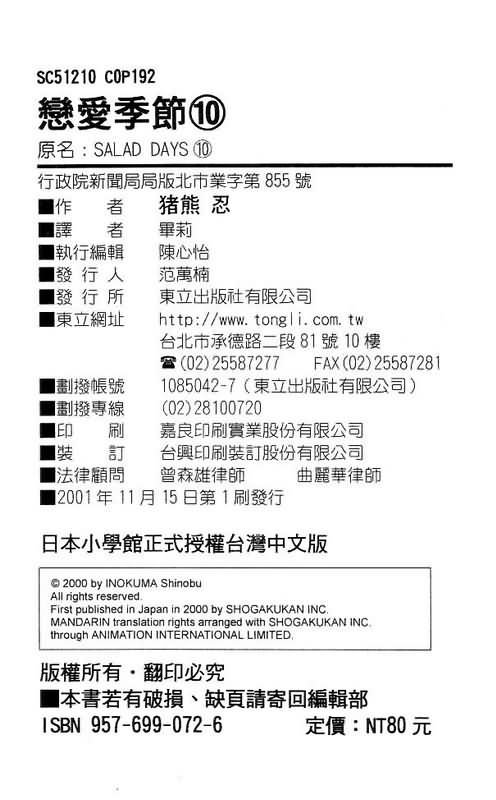 第10卷