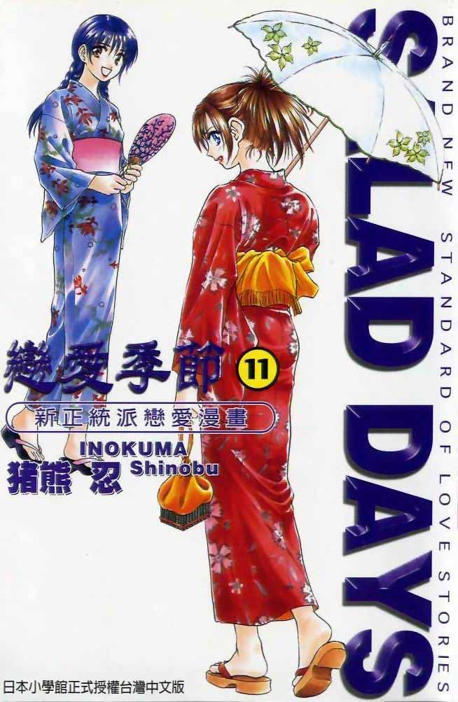 第11卷