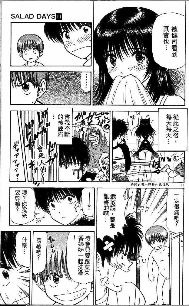 第11卷