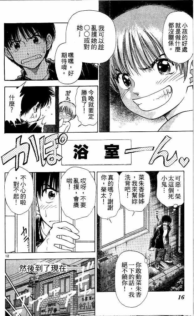 第11卷