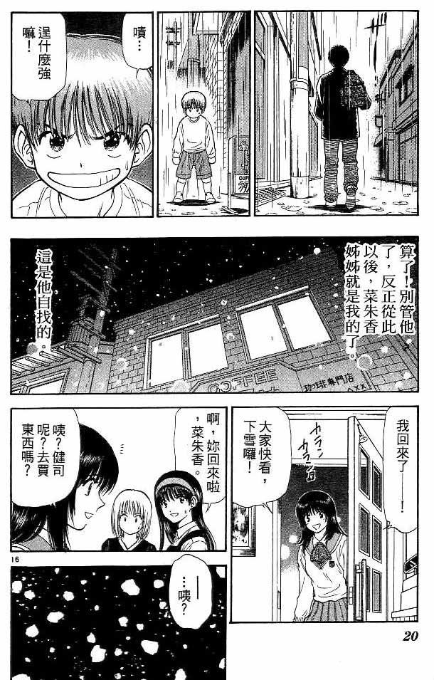 第11卷