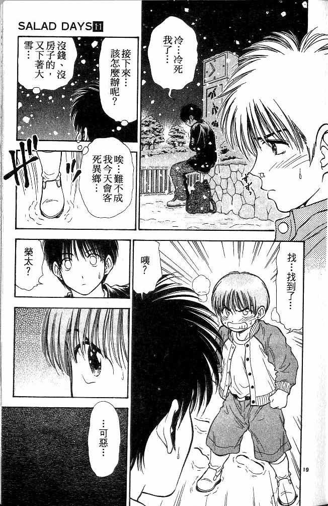 第11卷