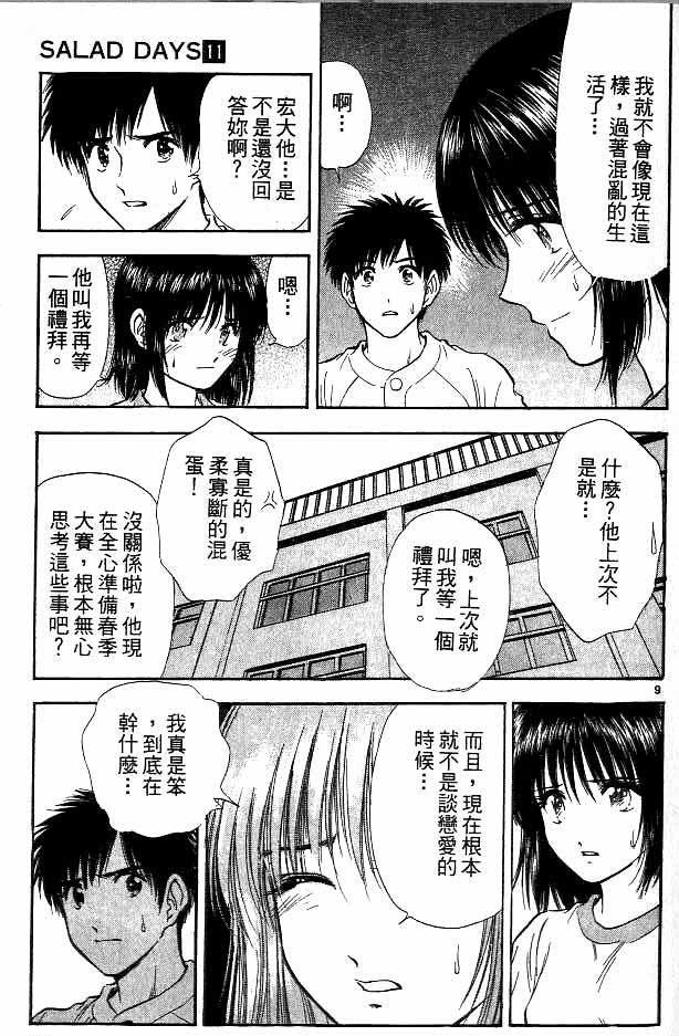 第11卷