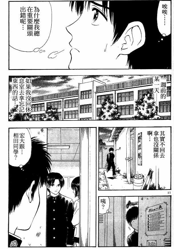 第11卷