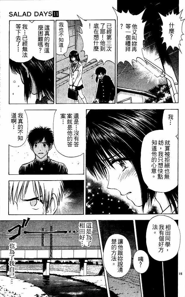 第11卷