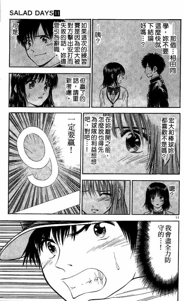 第11卷