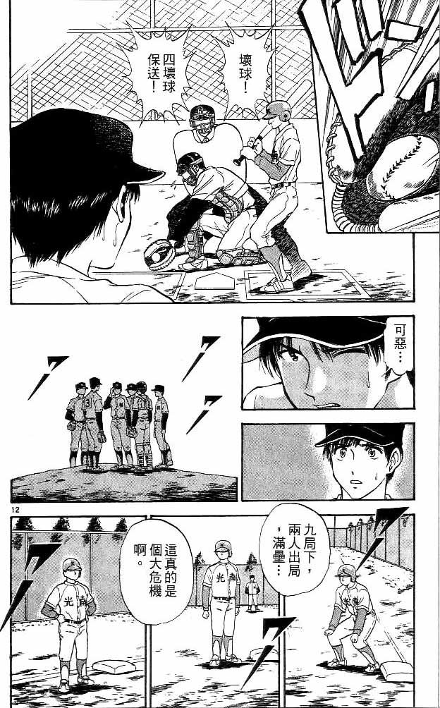 第11卷