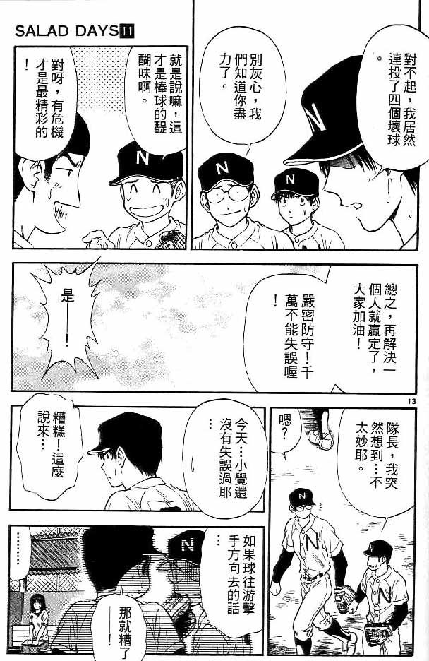 第11卷