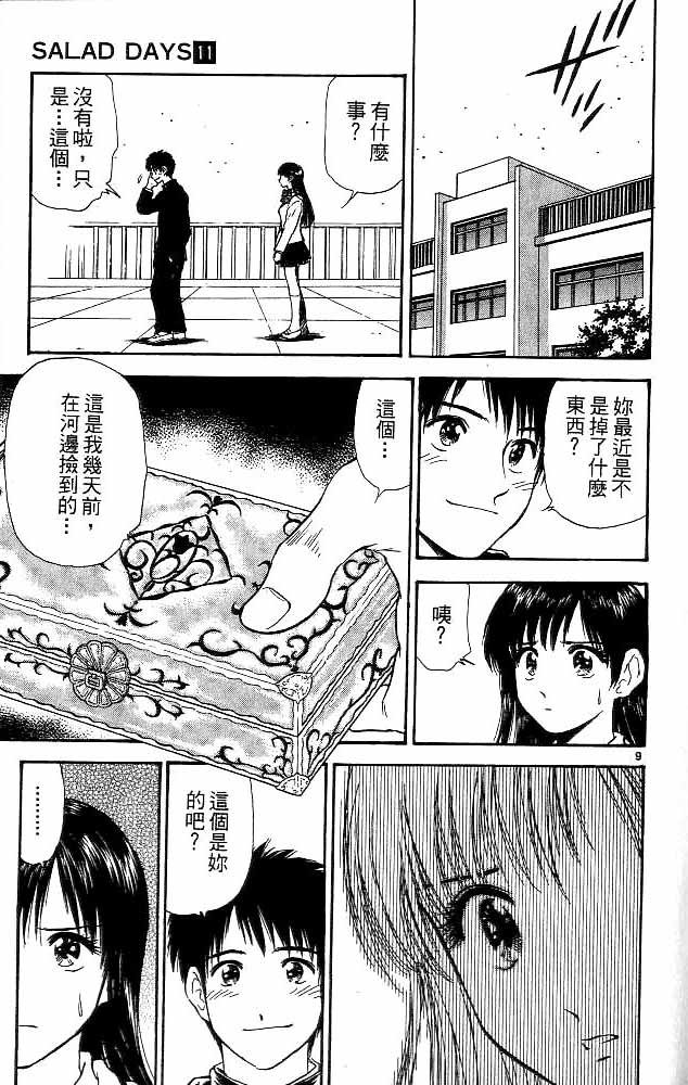 第11卷