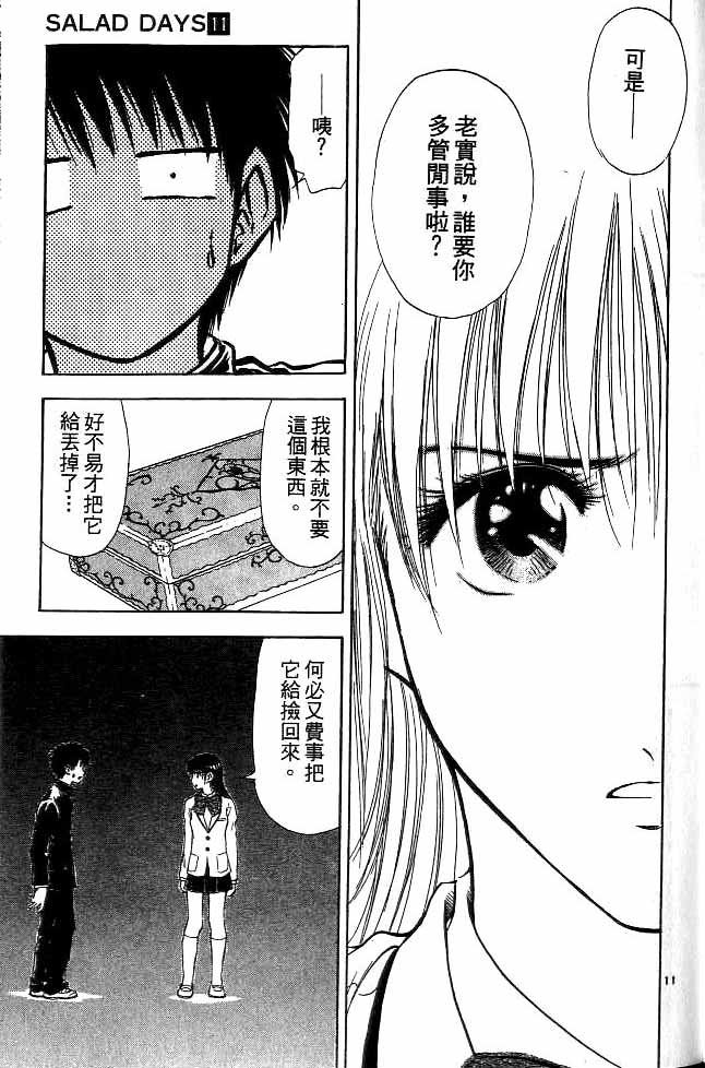第11卷