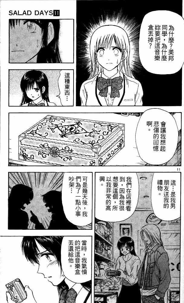 第11卷