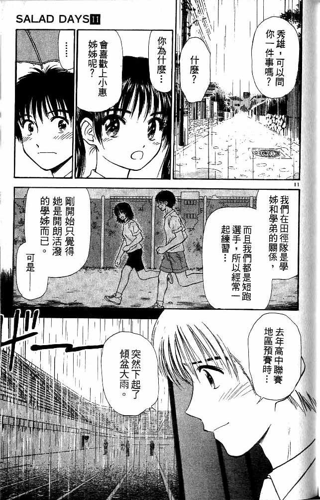 第11卷