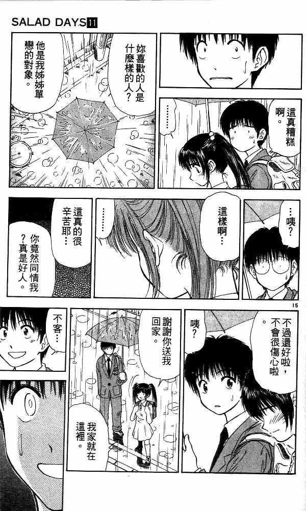 第11卷