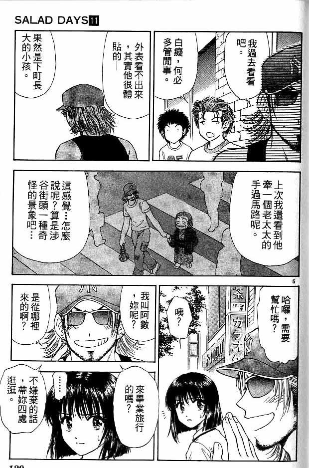 第11卷