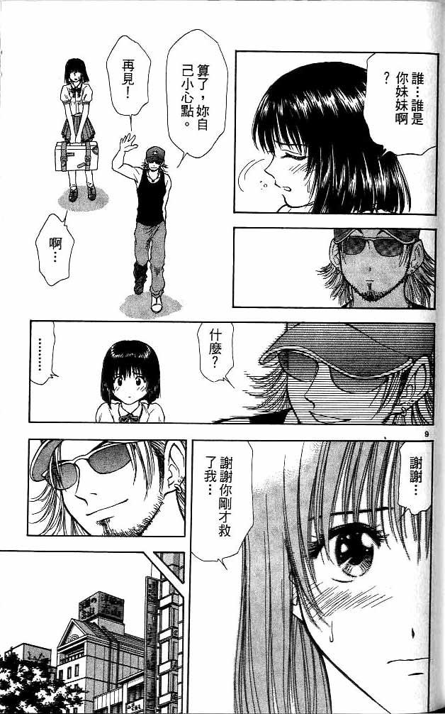第11卷