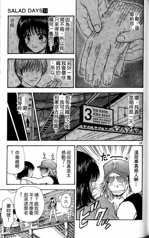 第11卷