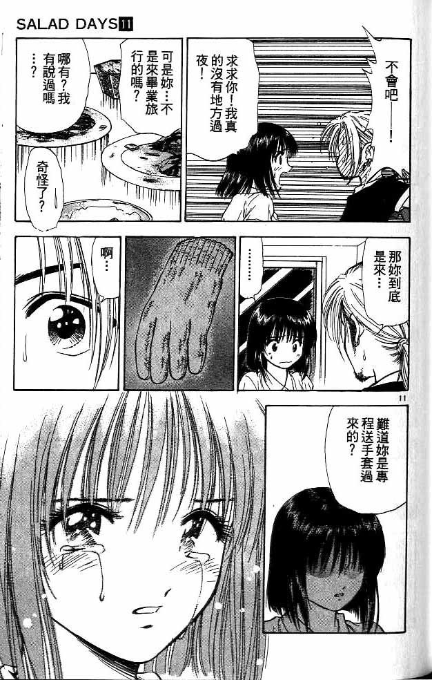 第11卷