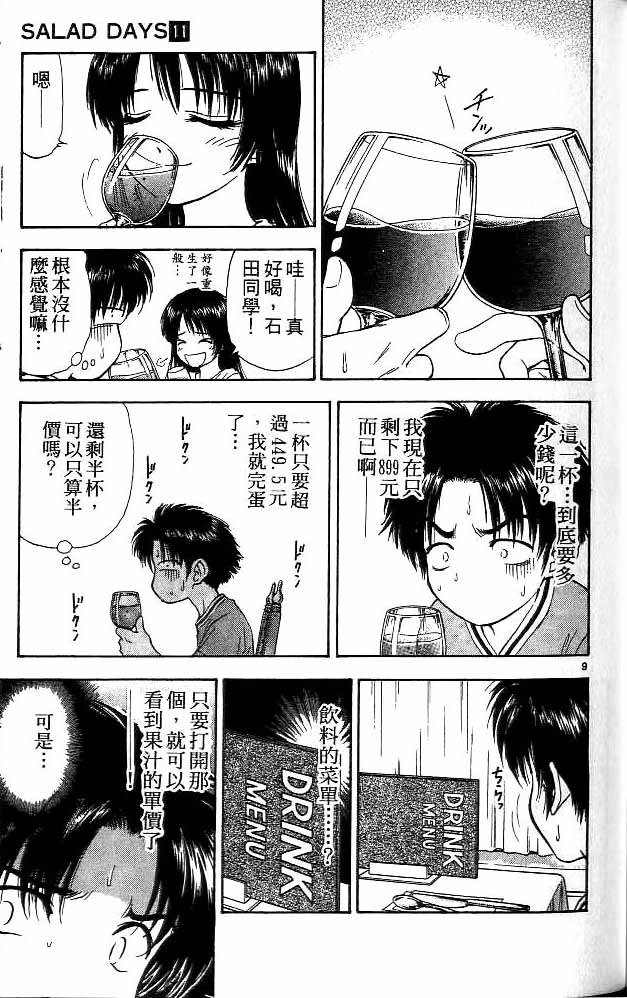 第11卷
