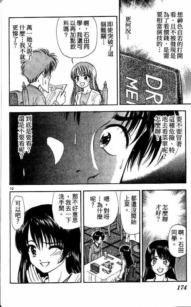 第11卷
