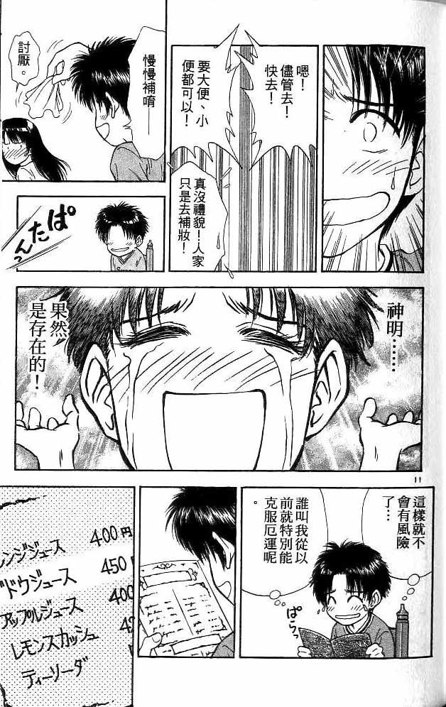 第11卷