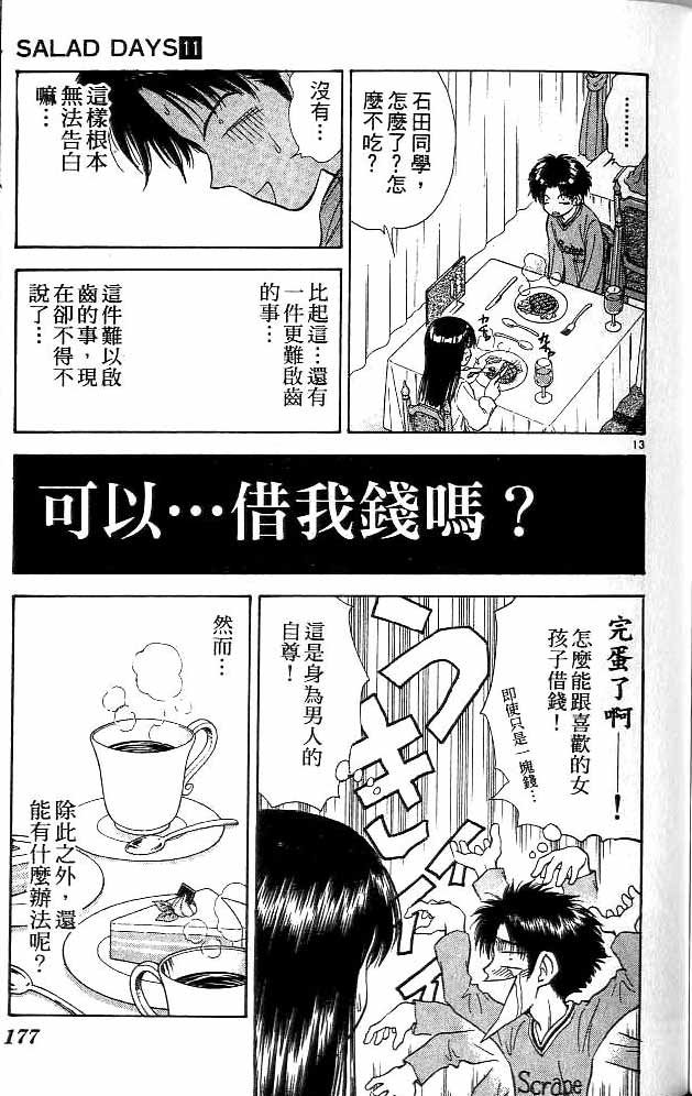 第11卷