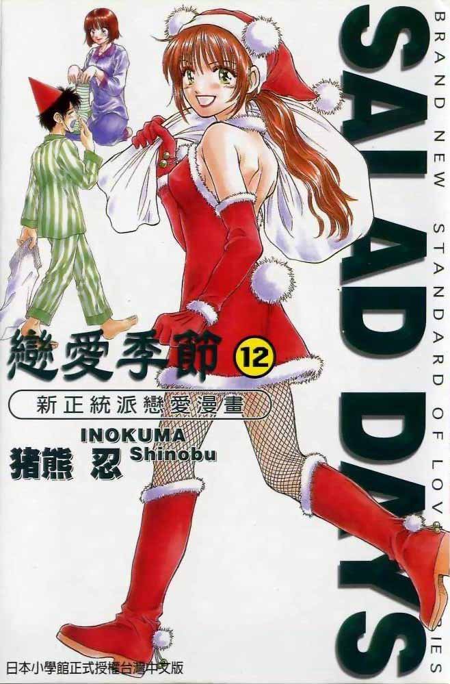 第12卷