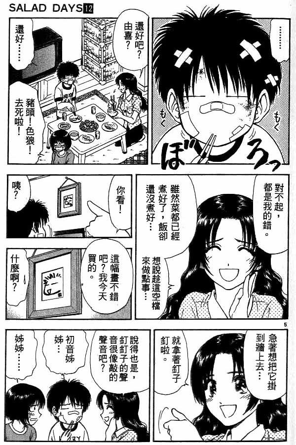 第12卷