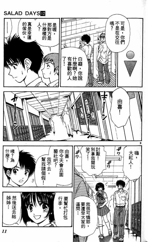 第12卷