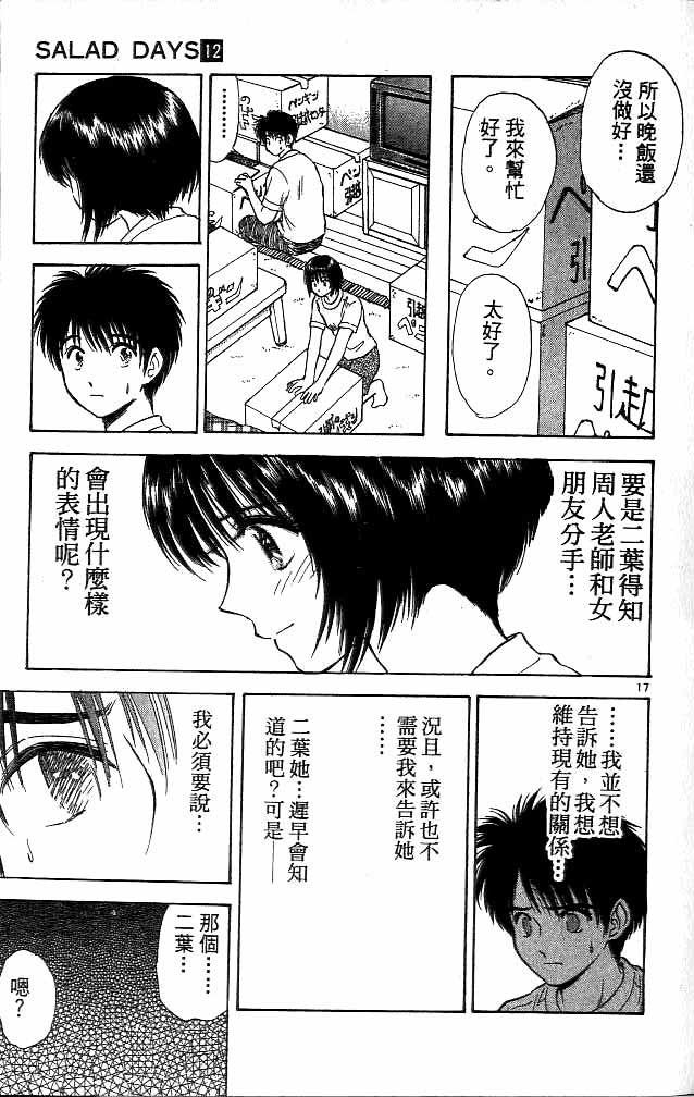 第12卷