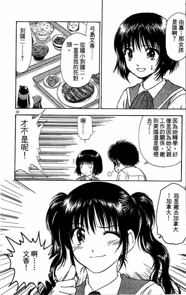 第12卷