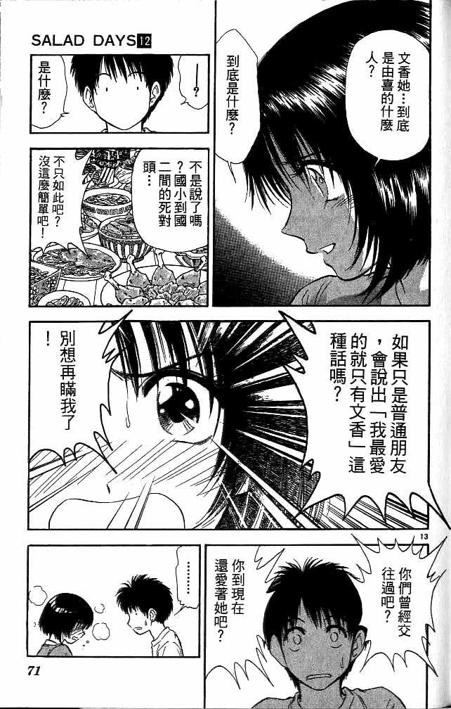 第12卷