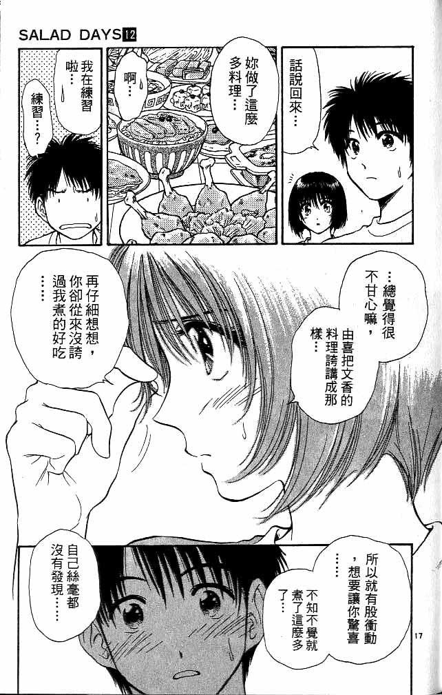 第12卷