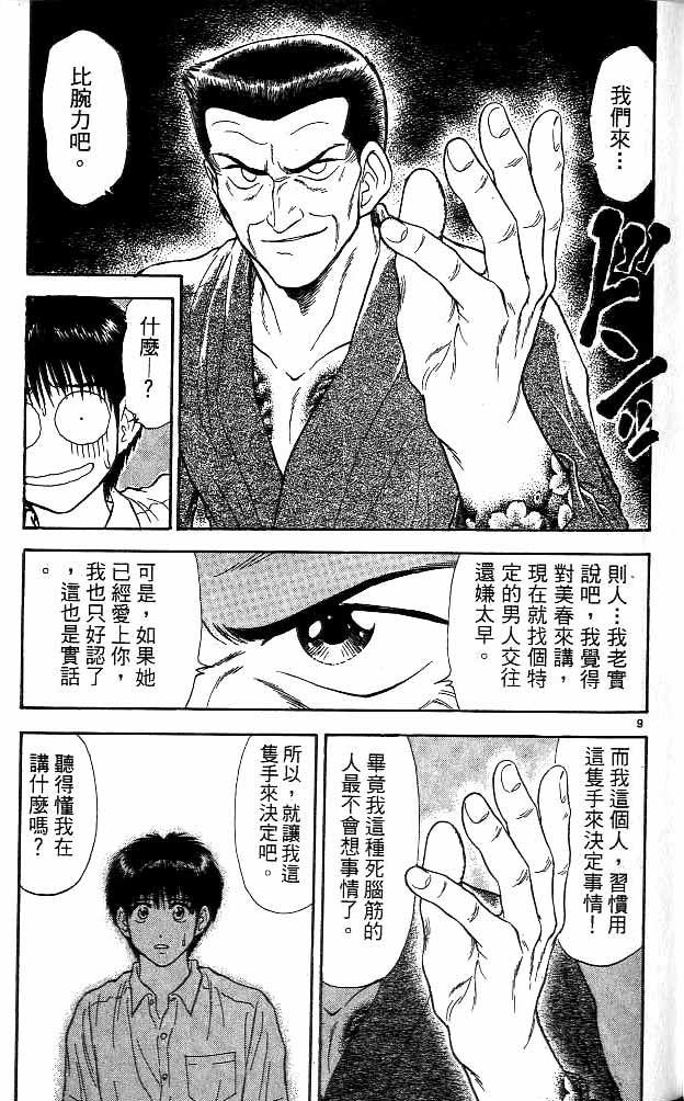 第12卷