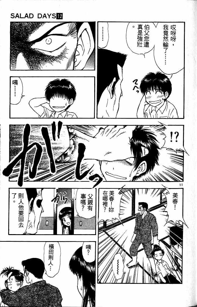 第12卷