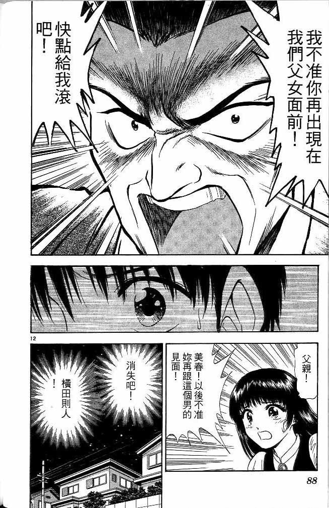 第12卷