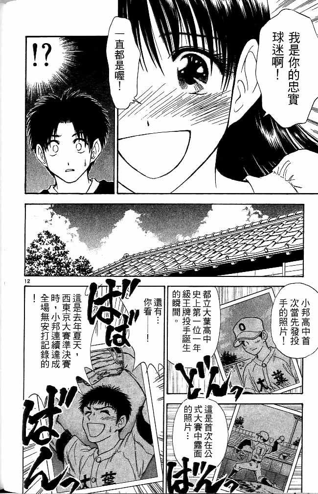 第12卷