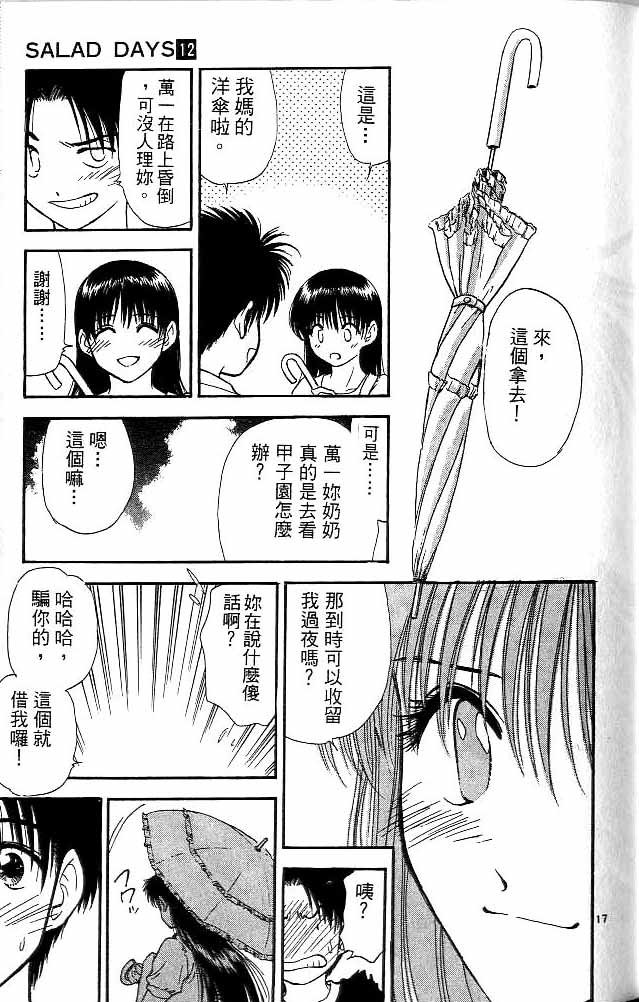 第12卷