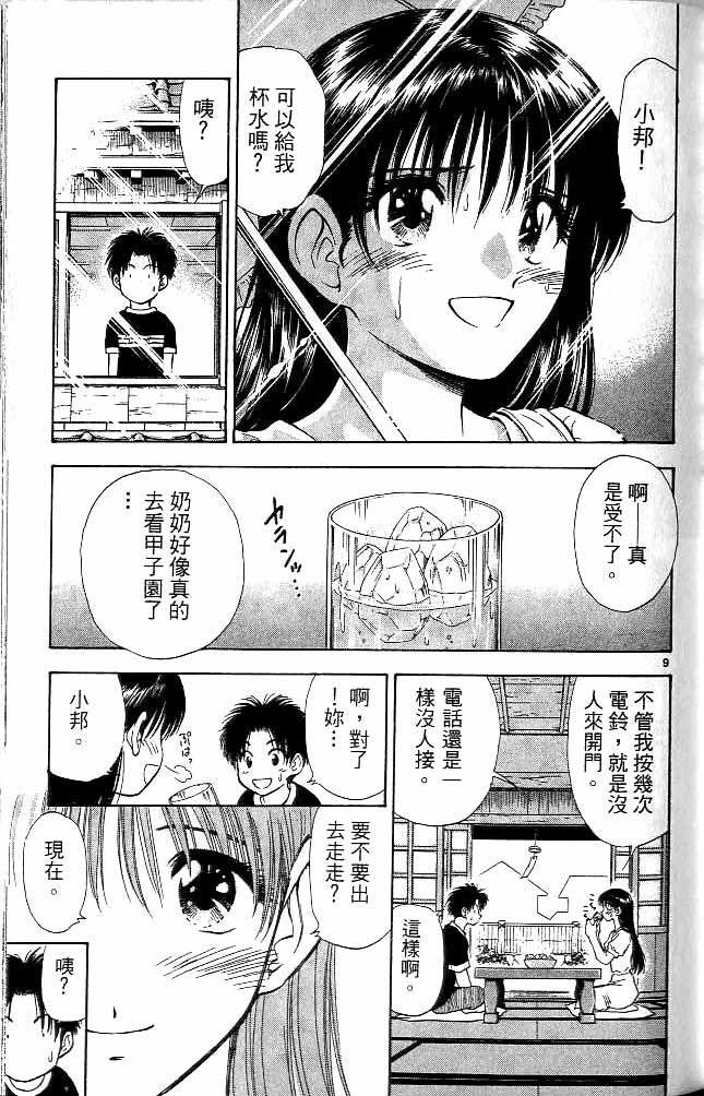第12卷