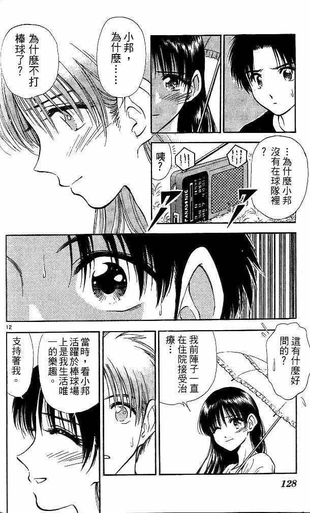 第12卷