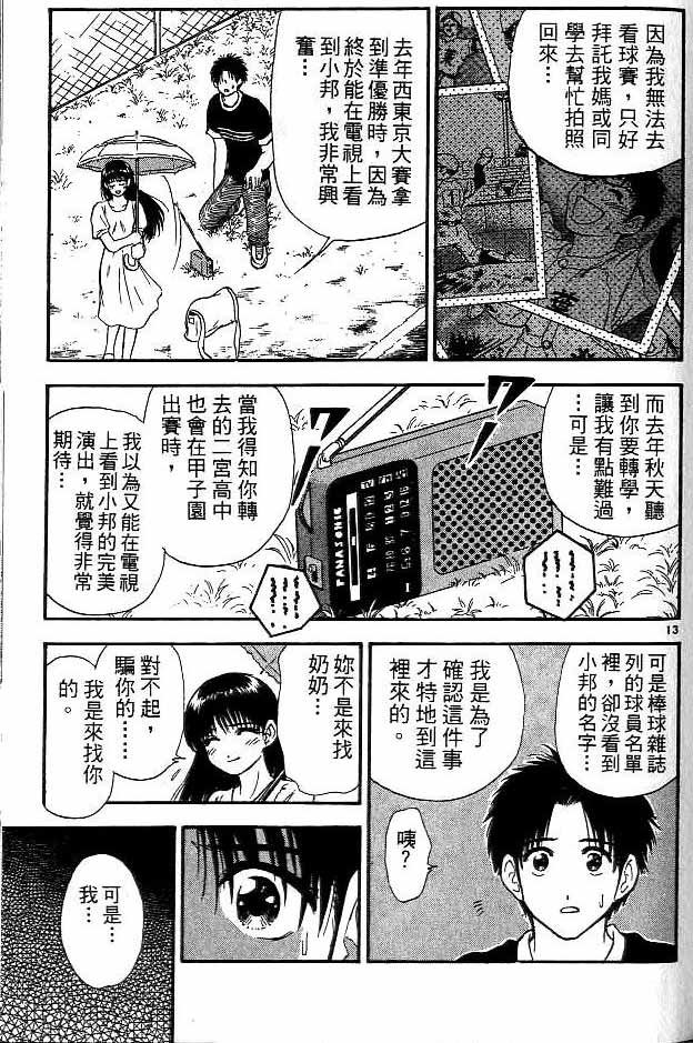 第12卷
