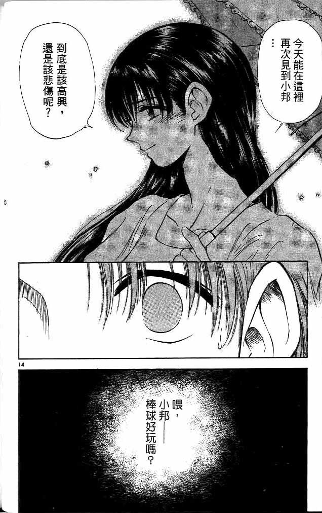 第12卷